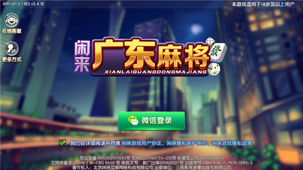 闲来麻将赚钱版安卓版免费版下载