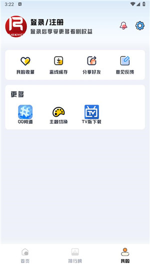 若惜追剧app官网最新版