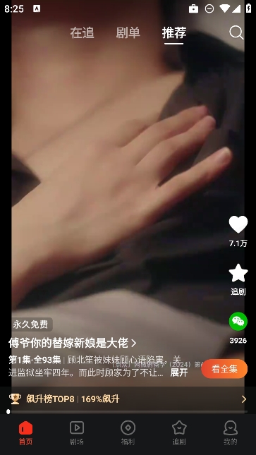 芒果短剧app