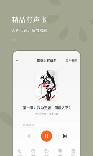 海棠书屋app下载
