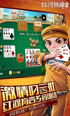 博雅红河棋牌个旧麻将安卓版手机版
