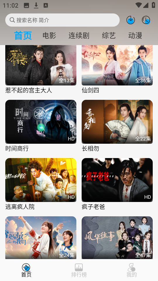 新追剧狐app下载2025