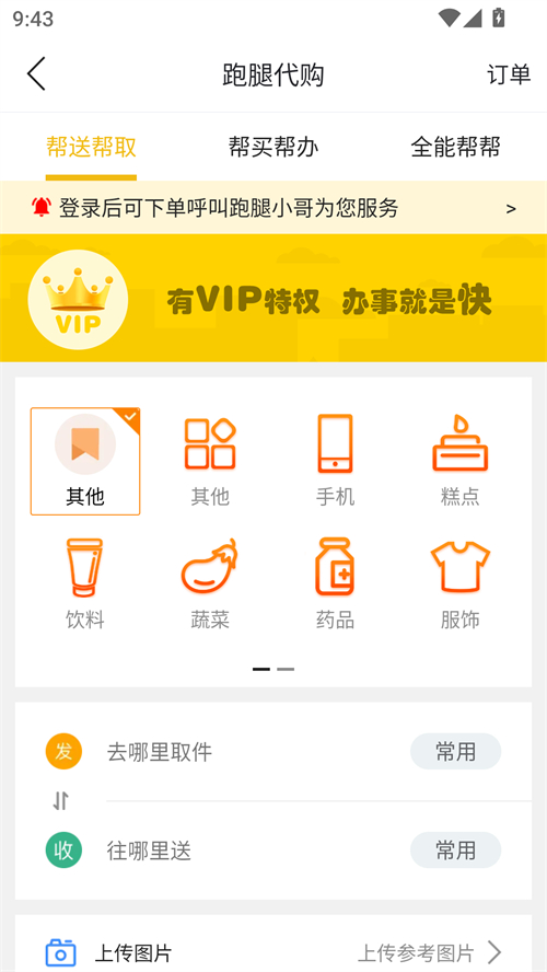 日照同城交友app