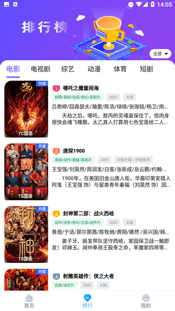 蓝鹰快看