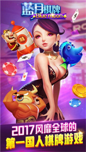 蓝月棋盘最老版本  v2.4.5