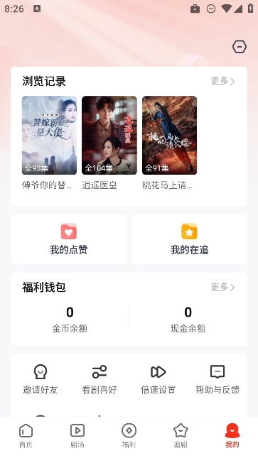 芒果短剧app