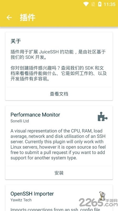 juicessh高级版