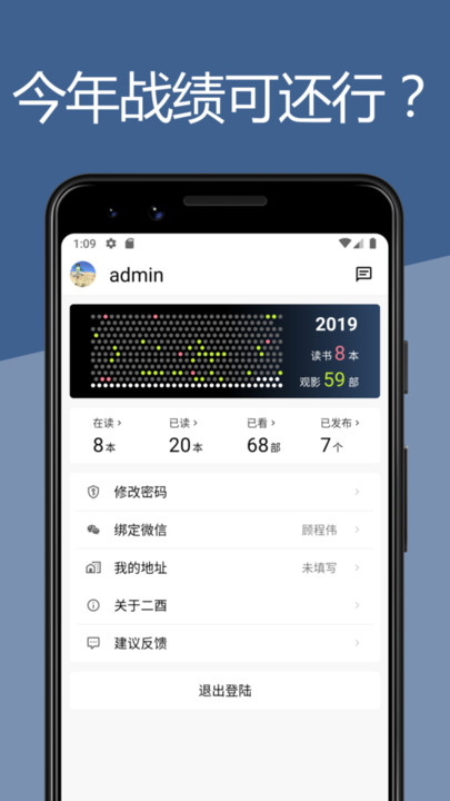 二酉app官方版