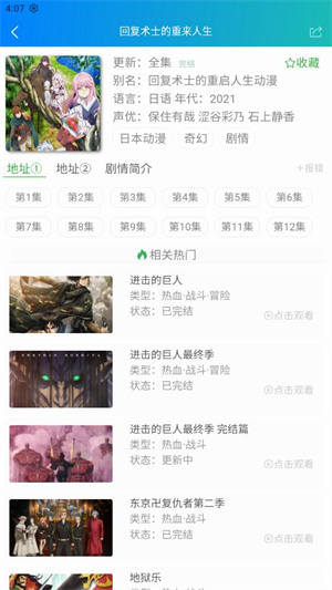 漫岛动漫app官方最新版2025
