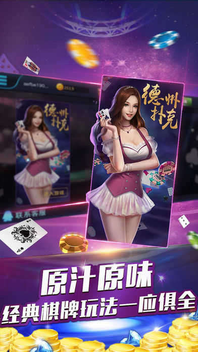 天威娱乐app