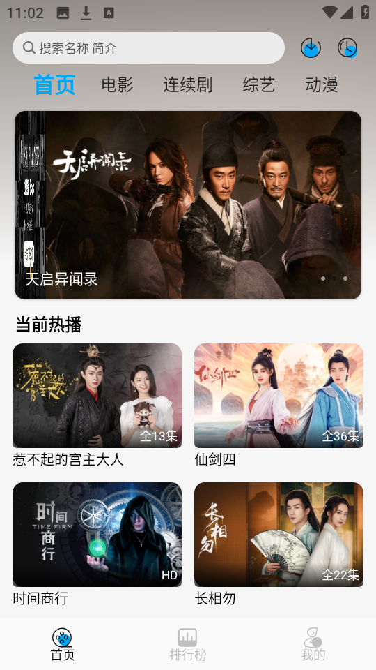 新追剧狐app下载2025