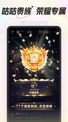 咕咕语音官方版