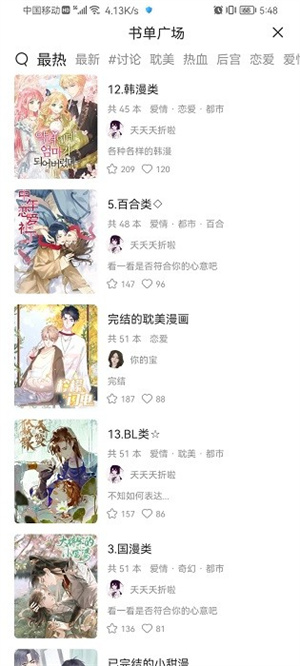 猫上漫画