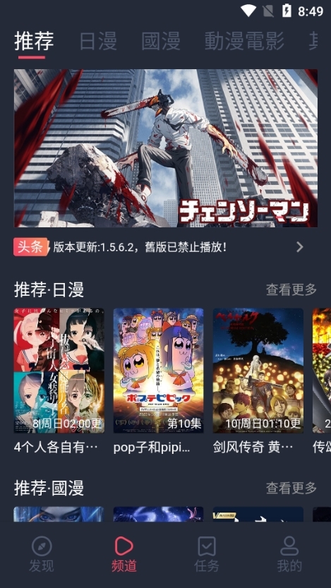 ace动漫官方版2025最新版