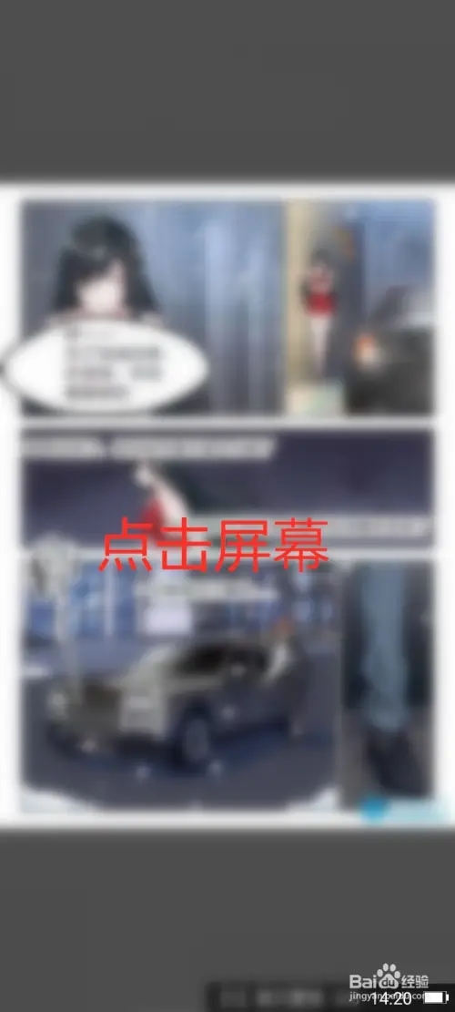 漫画上下翻页设置2