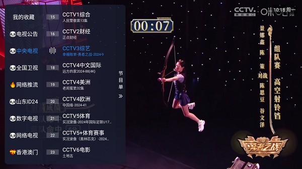 电视家10.0