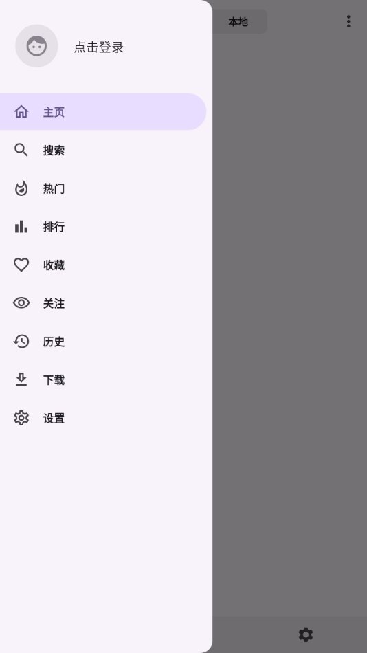 JHenTai中文版