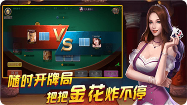 天威棋牌安卓游戏官网版
