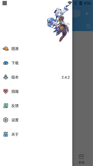 异次元漫画图源
