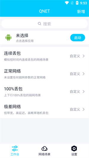 金砖弱网2025最新版