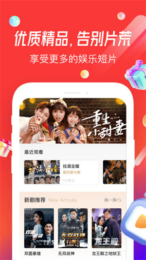 魔豆剧场短剧免费版