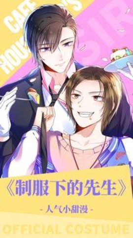 漫漫漫画下载安装app