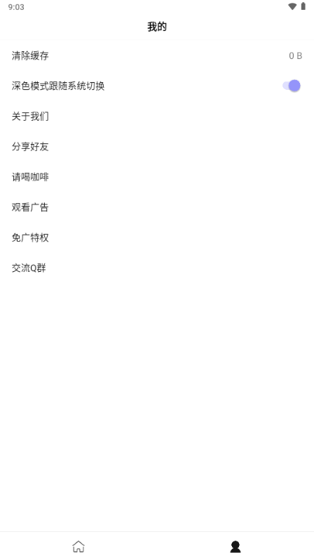 万能工具箱Pro