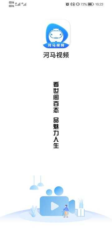 河马影视app