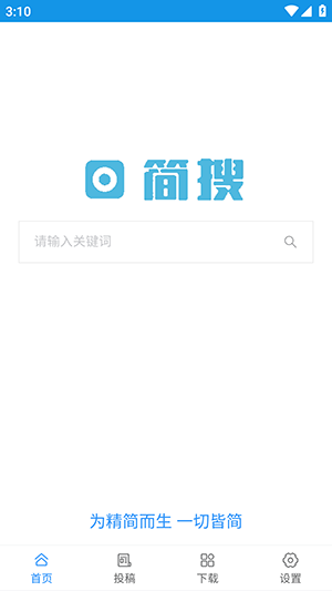 简搜app