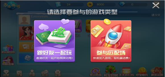 山水云南麻将昆明麻将真人版