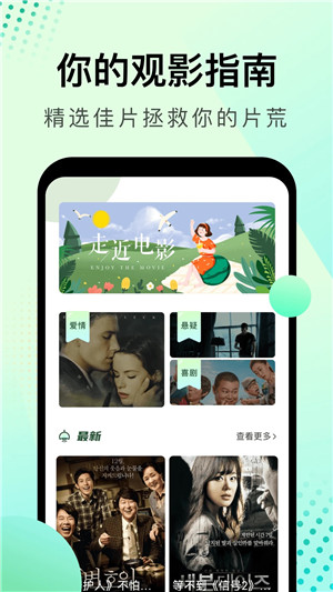 风信追剧app官方