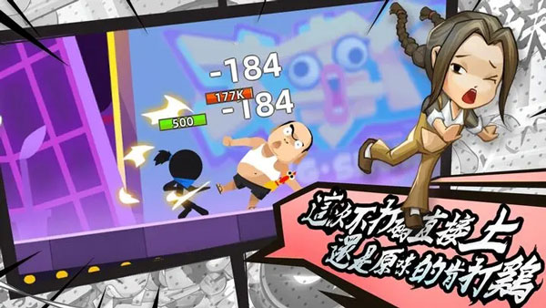 我功夫特牛无限内购