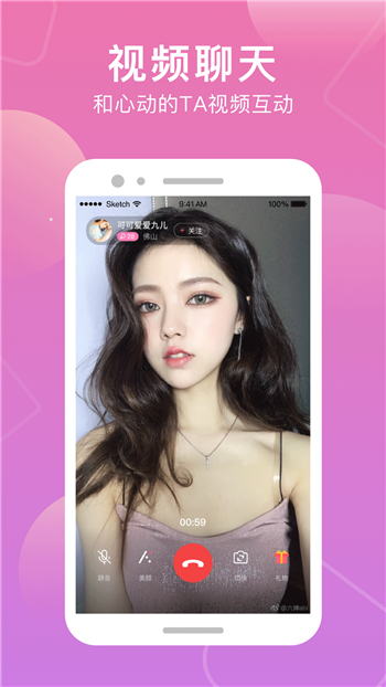甜觅app