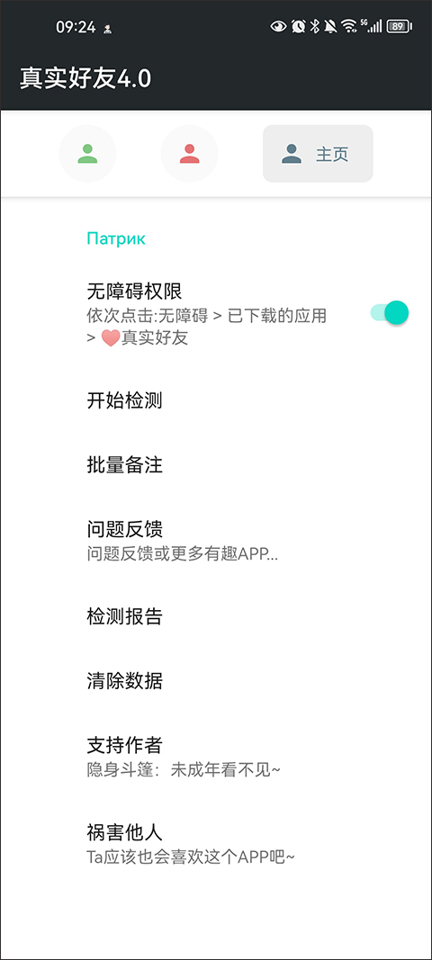 李跳跳最新版4.1