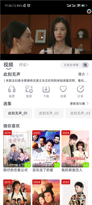 疾风视频app最新版