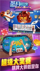 蓝月棋官方最新版本  v4.2.3