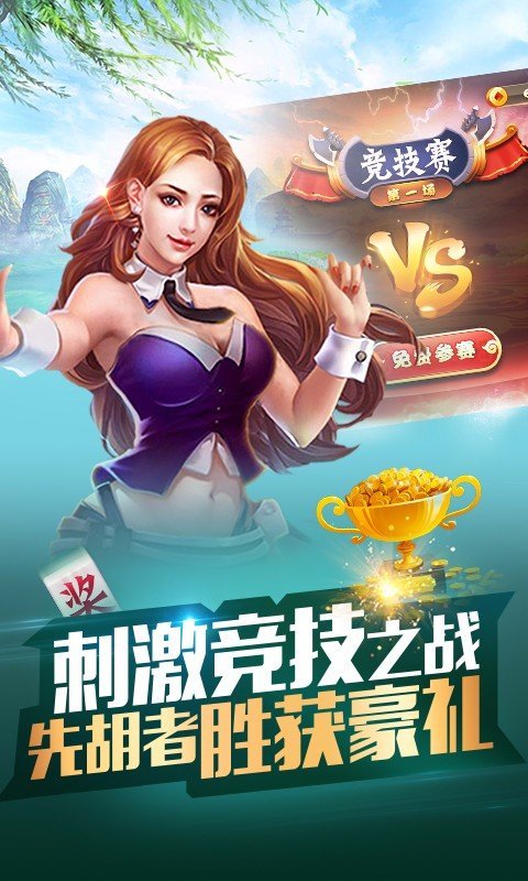 楚雄玉溪麻将最新版本