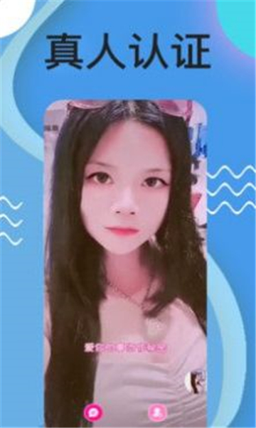 香草交友软件