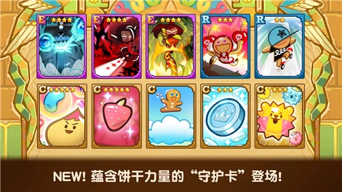 跑跑姜饼人烤箱大逃亡最新版