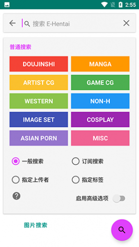 ehviewer1.9.9.10版本