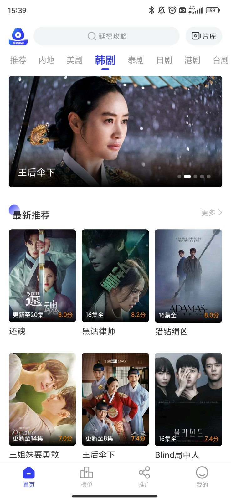 包子影视app免费追剧