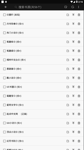 山丘阅读器app