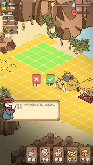 幸存者村庄内置修改器版游戏攻略3