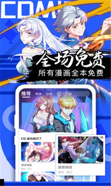 爱火漫画