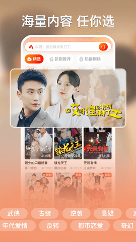 红豆短剧免费下载