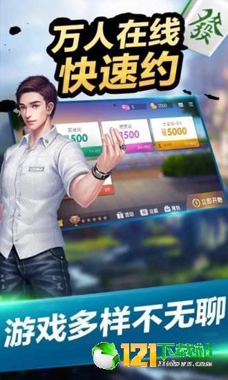 全优棋牌手机版本