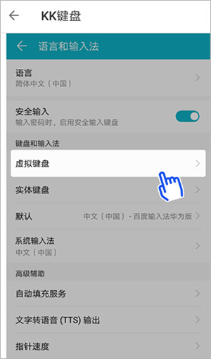 设置教程截图3