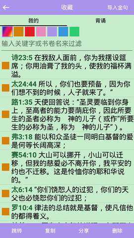 精读圣经免费下载2025最新版