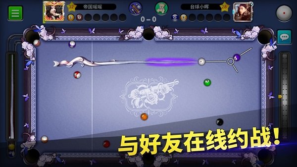 台球帝国 台球帝国无限钻石版