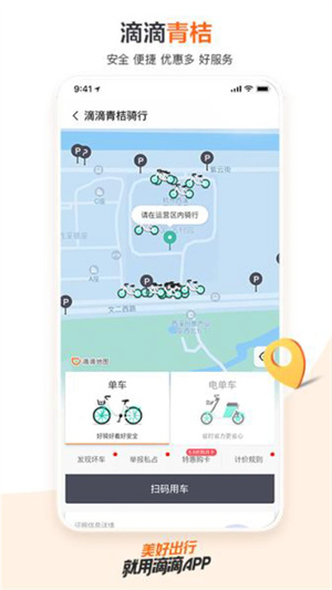 滴滴出行2025最新版